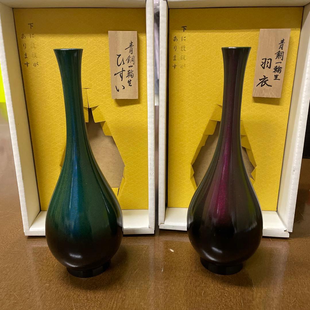 青緑・紫色 陶器 花瓶 2つセット