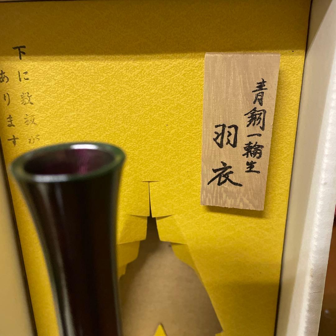 青緑・紫色 陶器 花瓶 2つセット