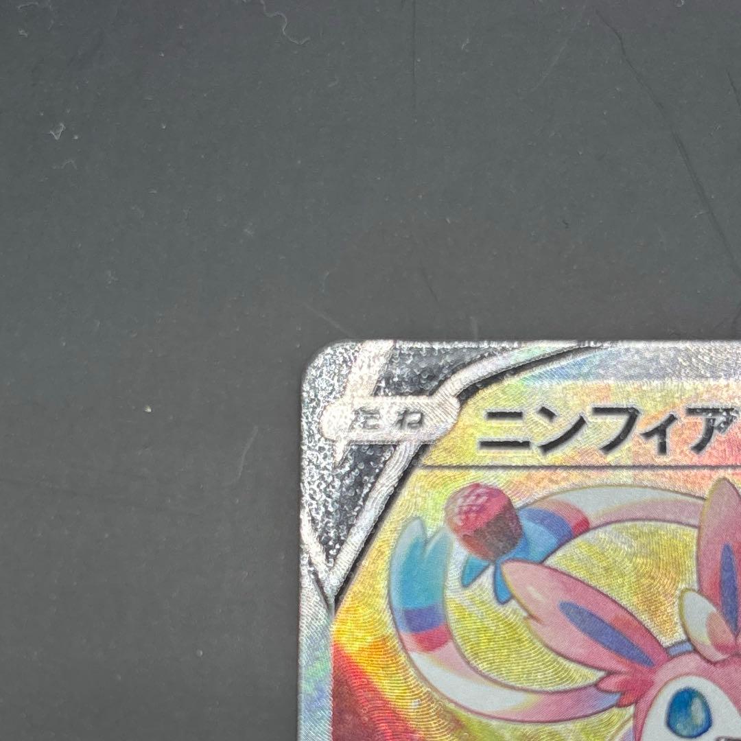 ニンフィアv sa イーブイヒーローズ