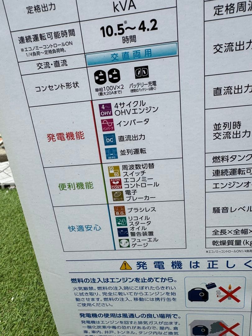 本日迄!! 美品、1発始動！ヤマハ 防音型 インバータ発電機 EF16HiS
