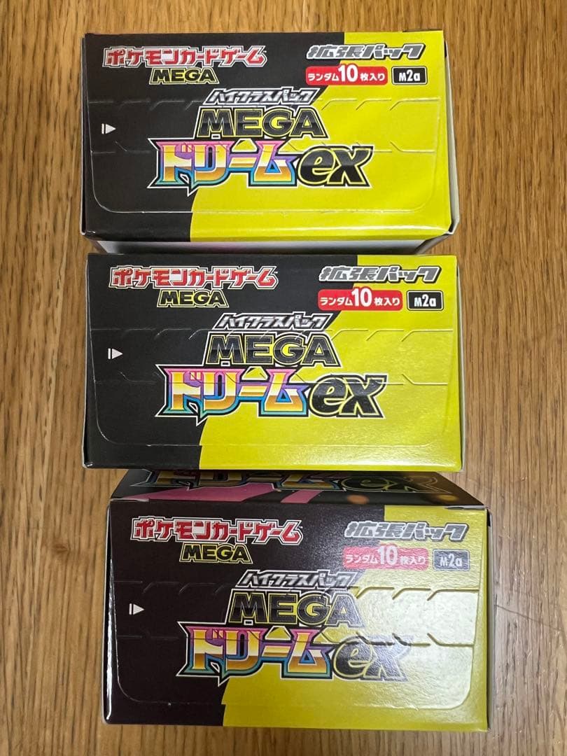 ポケカ　メガドリームex3box シュリンクなし ペリペリあり