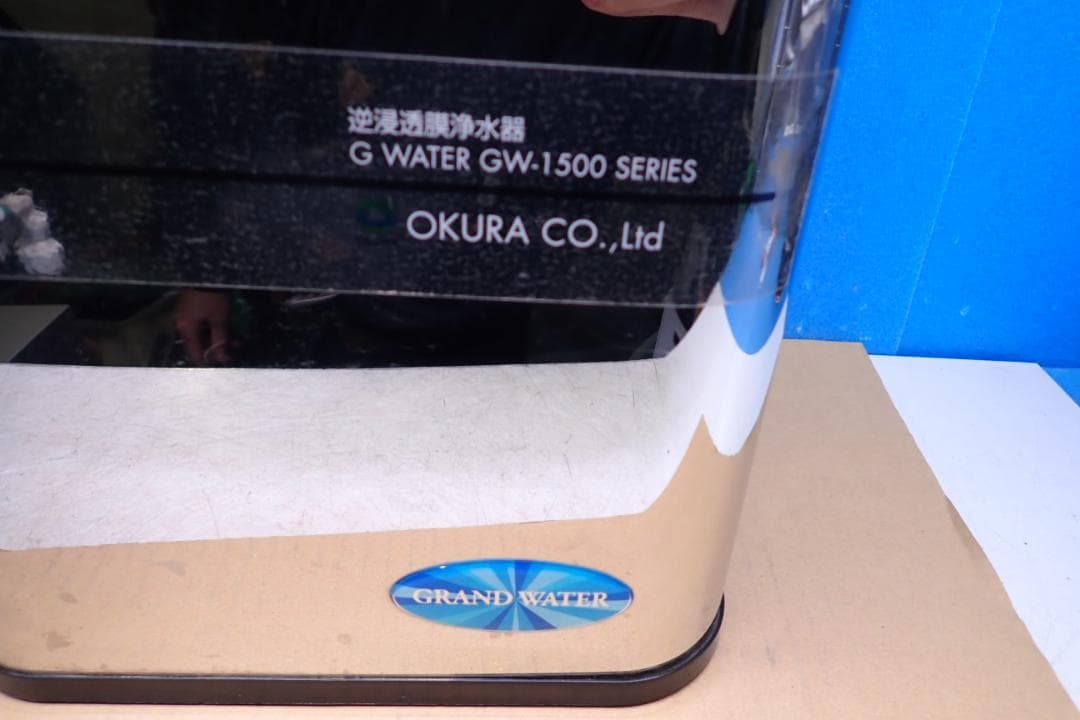 259#OKURA 業務用浄水器 G WATER GW-1500 通電確認済み