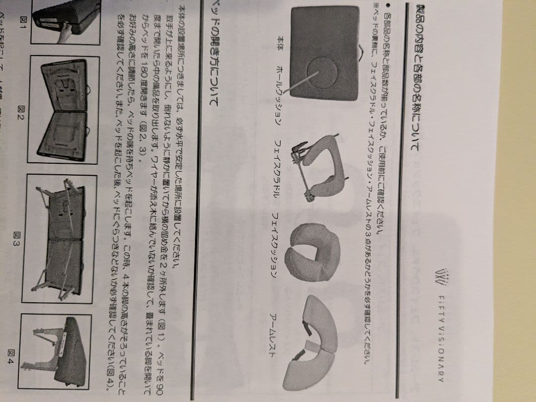 【美品】ネチュラ☆フラットメモリー施術ベット エステ/リラク バニラ色