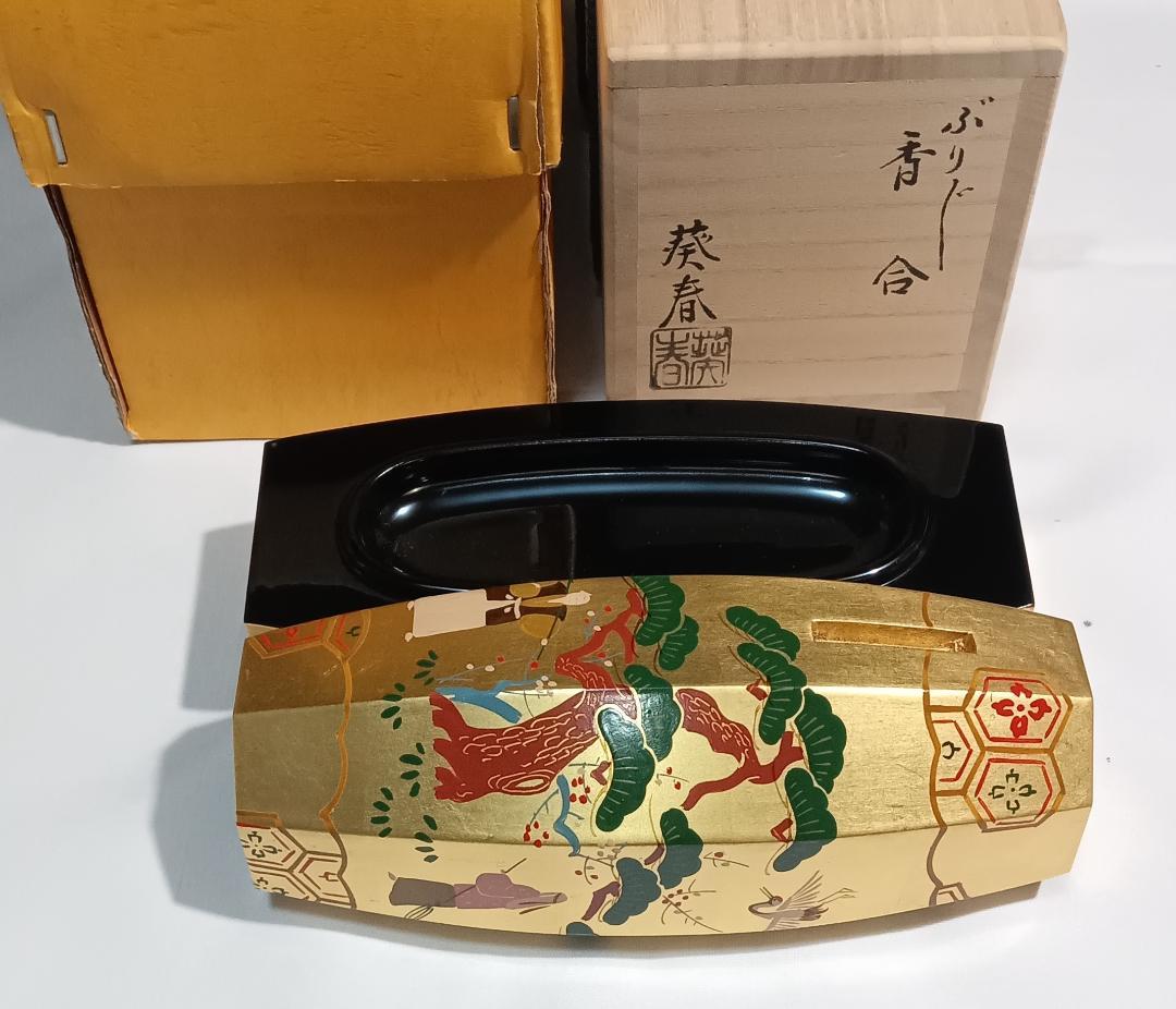 茶道具　京派塗師蒔絵師　北村葵春作　本金箔ぶりぶり香合　美品！！