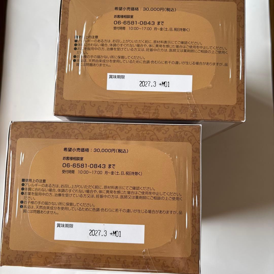 珈琲の休日 1.8g×90包X 2箱