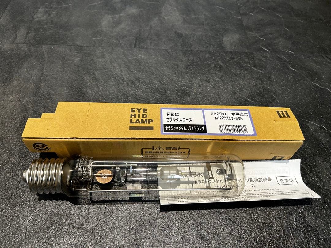 岩崎電気　HIDランプ MT220CELS-W/BH 220ワット　3本セット