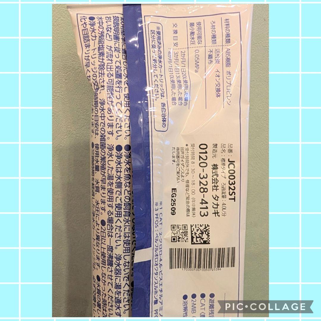 浄水器本体　JH030JA3MLG　カートリッジ