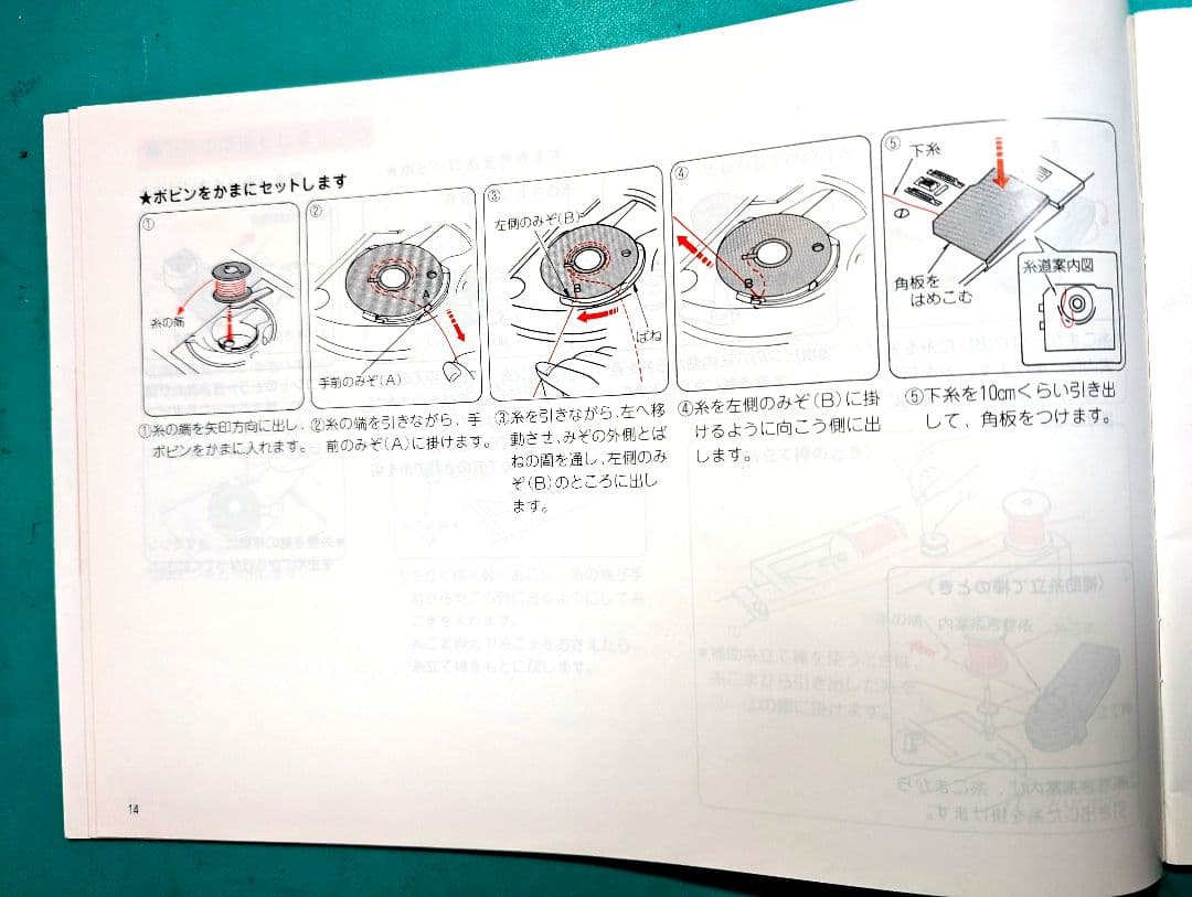 ❤️整備済 好調 二役 ジャノメコンビ 2300SX ジグザグ＆ロックミシン