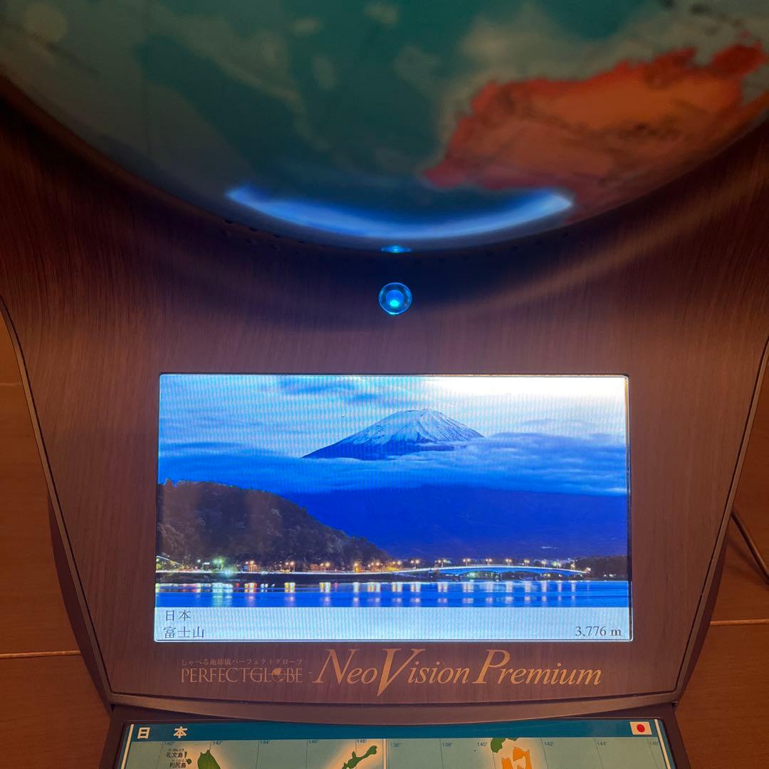 しゃべる地球儀 パーフェクトグローブ ネオビジョン プレミアム　PG-NV18