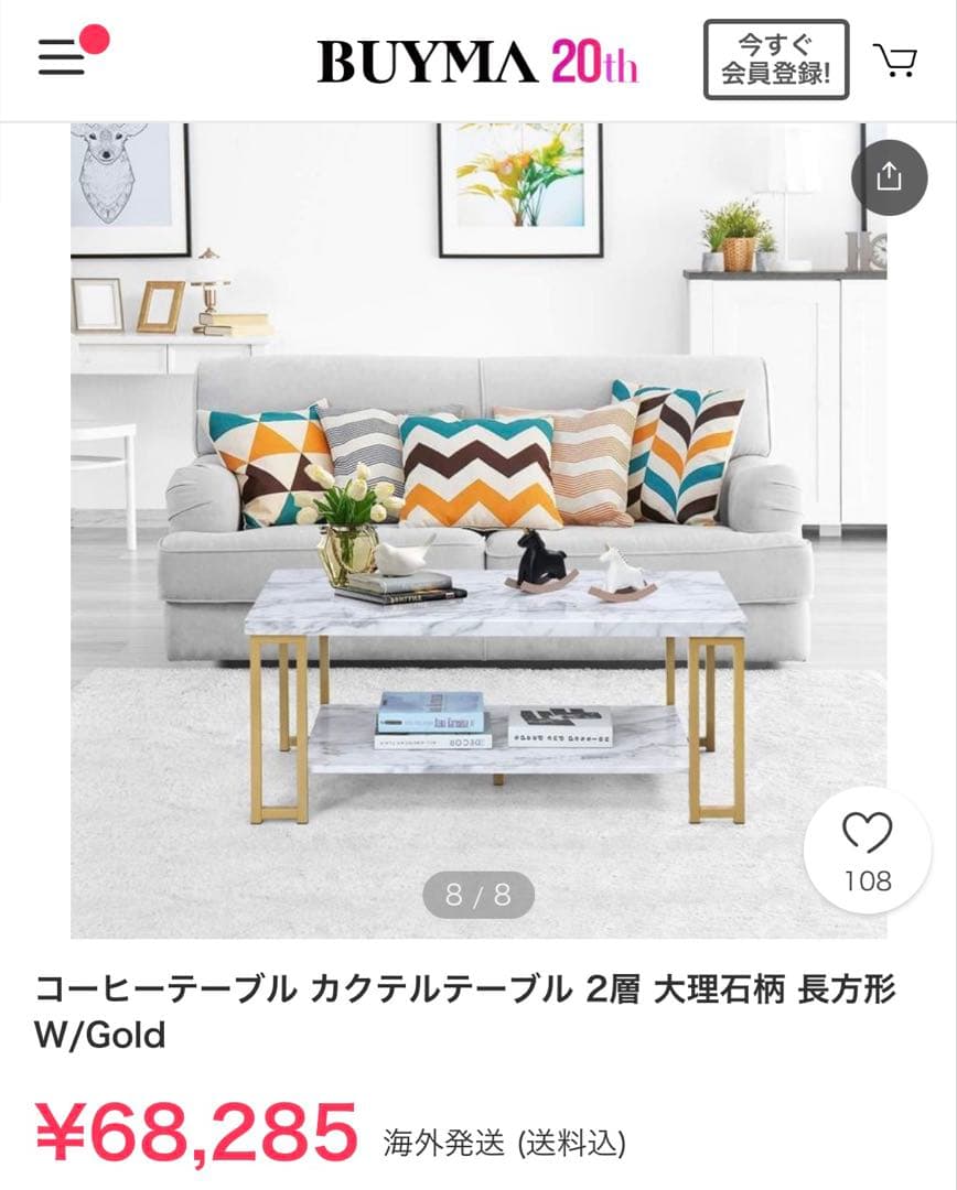 【輸入品】ホワイトマーブルセンターテーブル