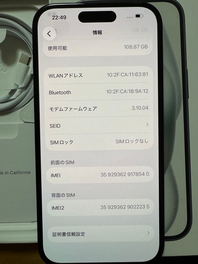 スマートフォン本体 Apple iPhone 15 128GB