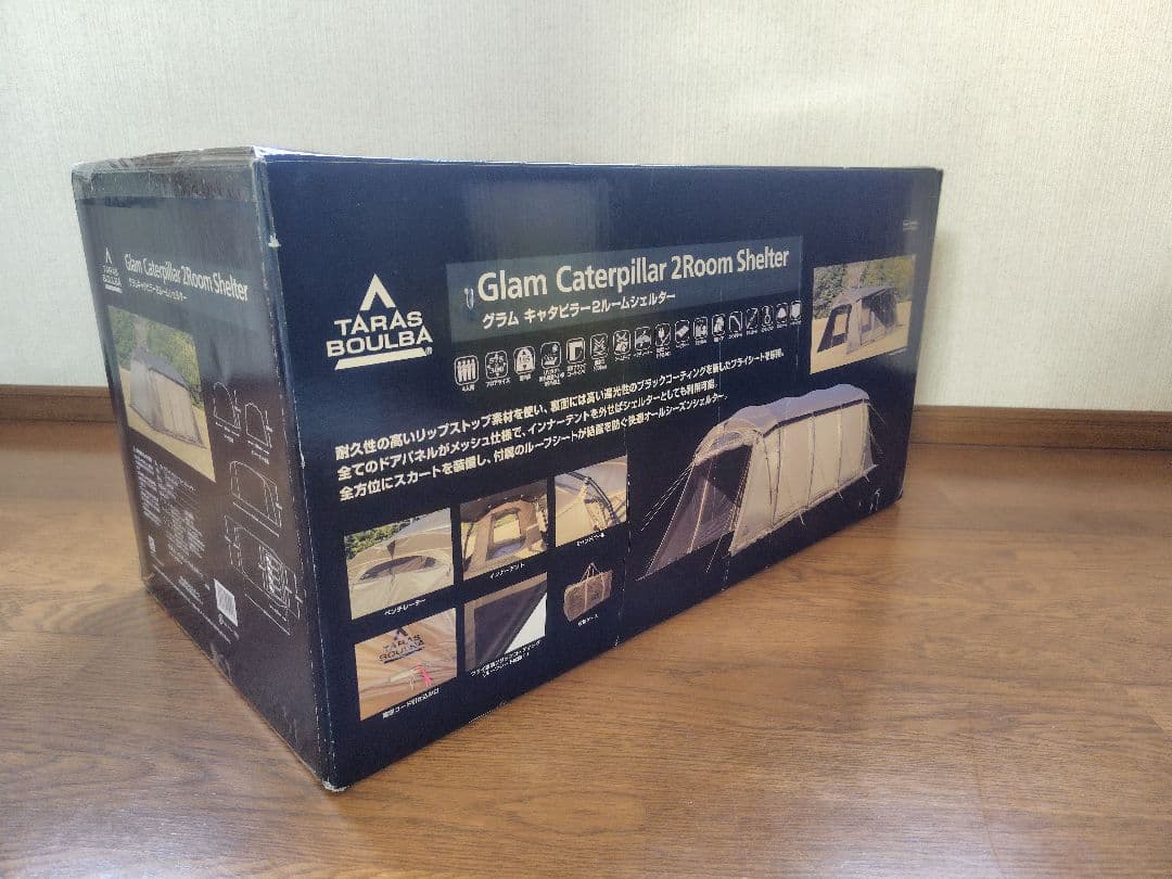 タラスブルバ　グラムキャタピラー　２ルームシェルター　未使用
