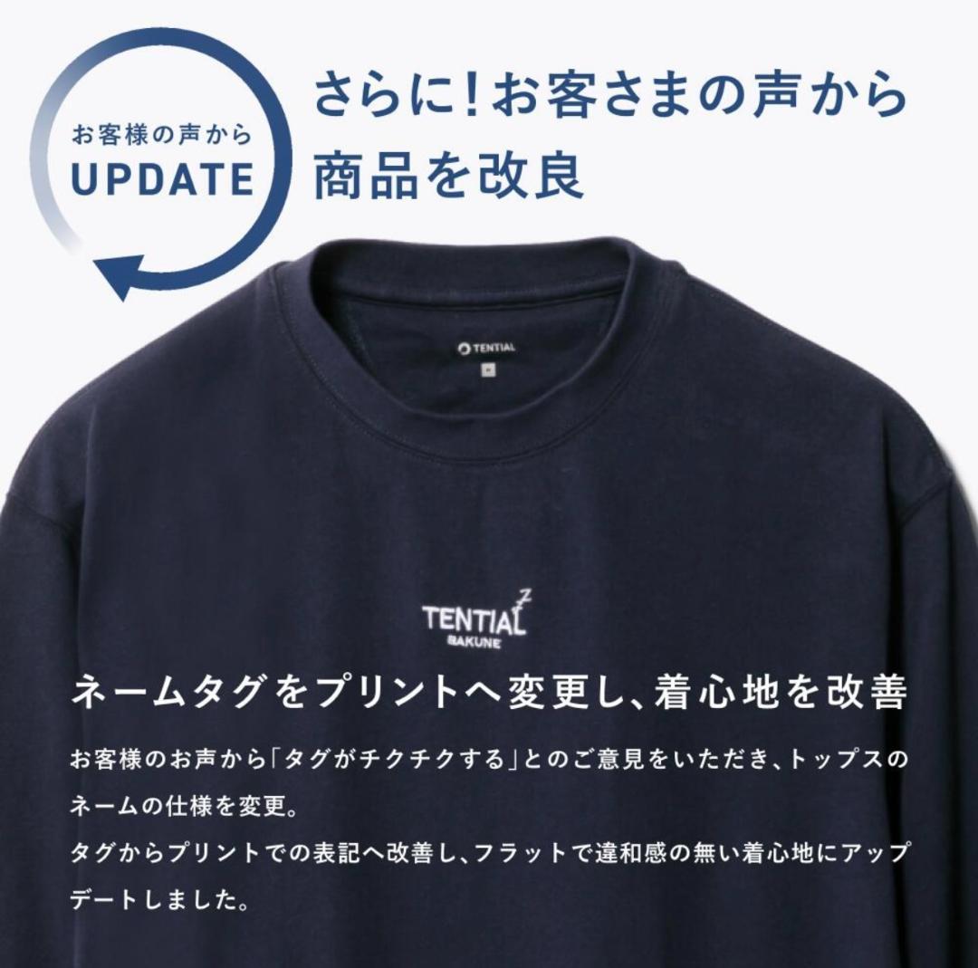 TENTIAL テンシャル パジャマ バクネ　BAKUNE 男女兼用　ｍ