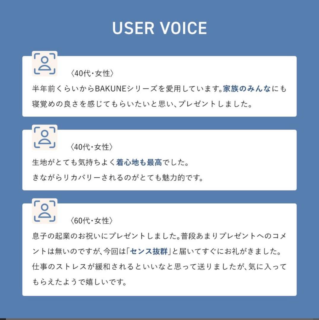 TENTIAL テンシャル パジャマ バクネ　BAKUNE 男女兼用　ｍ