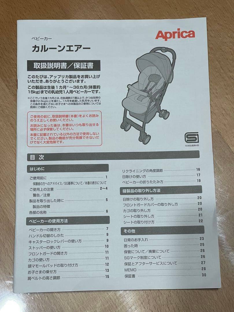 Aprica カルーンエアー ベビーカー グレー