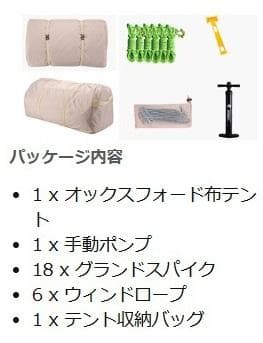 エアーテント インフレータブルテント 3~4人用 収納コンパクト&かんたん設営