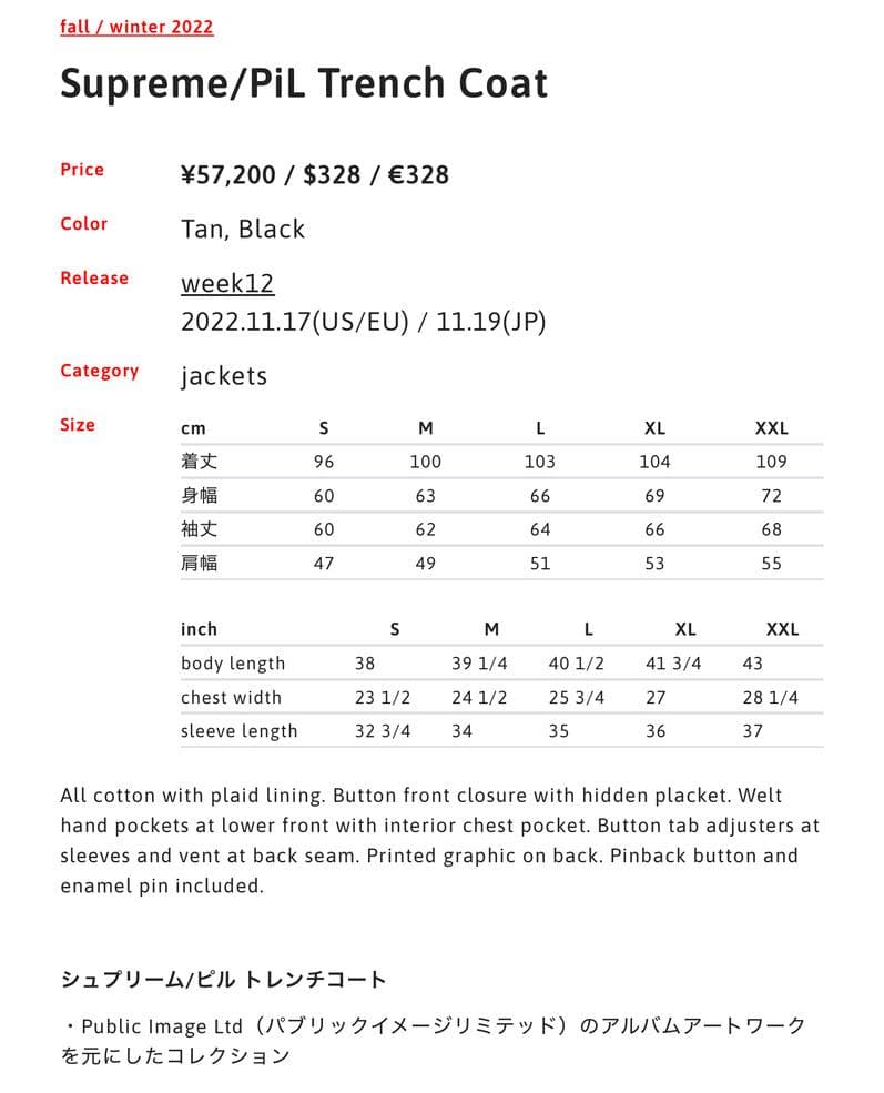 Supreme PiL Trench Coat 【Black】L