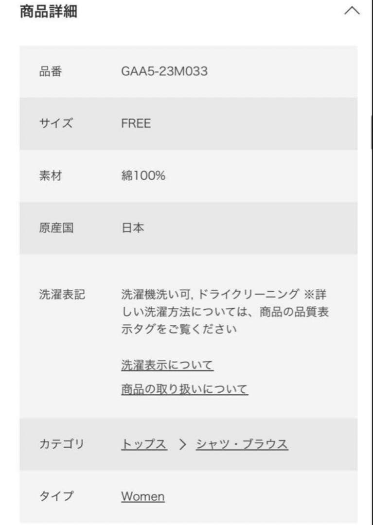 新品　今季　かぐれ　コットンスクエアポンチョシャツ 2025 グレー　綿