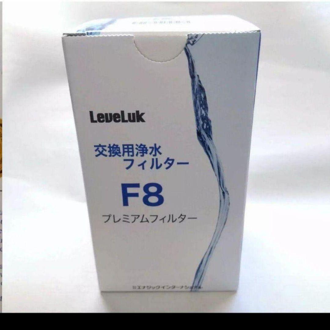 LeveLuk F8 プレミアムフィルター エナジックKANGEN8 フィルター
