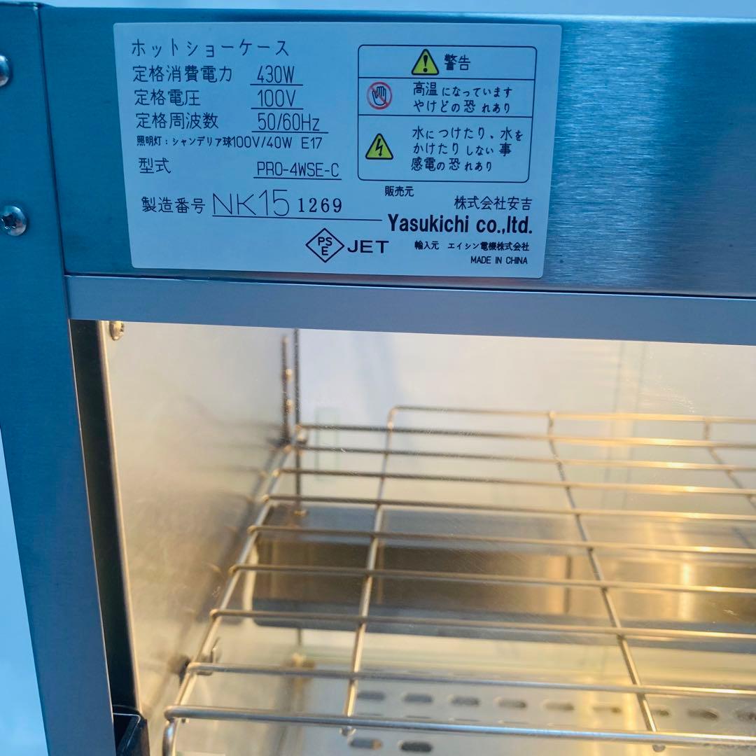安吉　ホットショーケース　PRO-4WSE-C