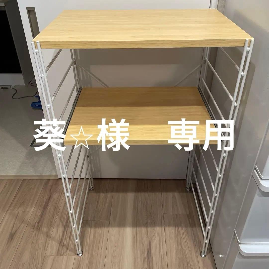 葵⭐︎【送料込】ベルメゾンしっかり仕様のダブルワイヤーレンジ台＜ロー＞