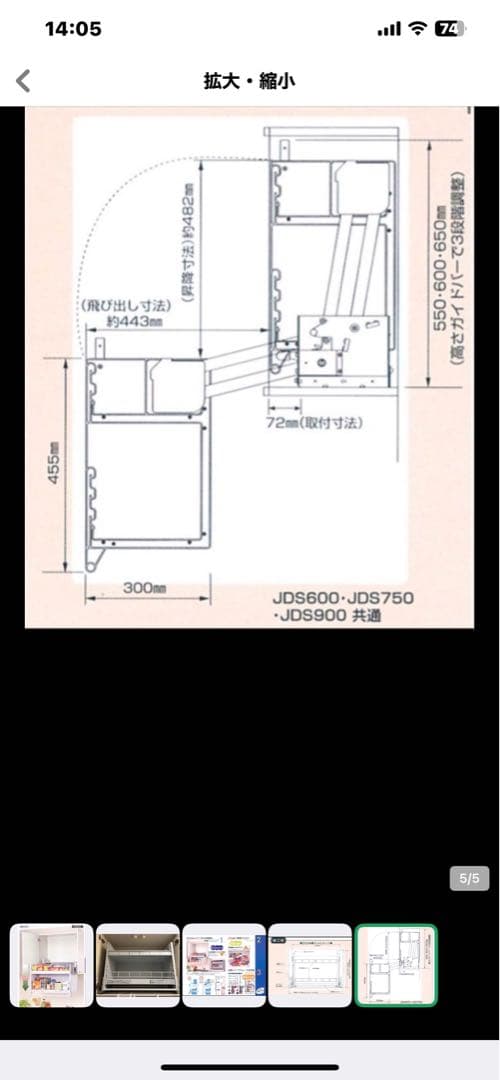 昇降式吊戸棚 ダウンキャビネット JDS900(幅900mm吊戸棚用）