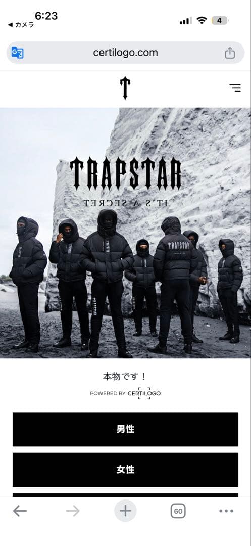 公式サイト購入 証明あり TRAPSTAR セットアップ Mサイズ