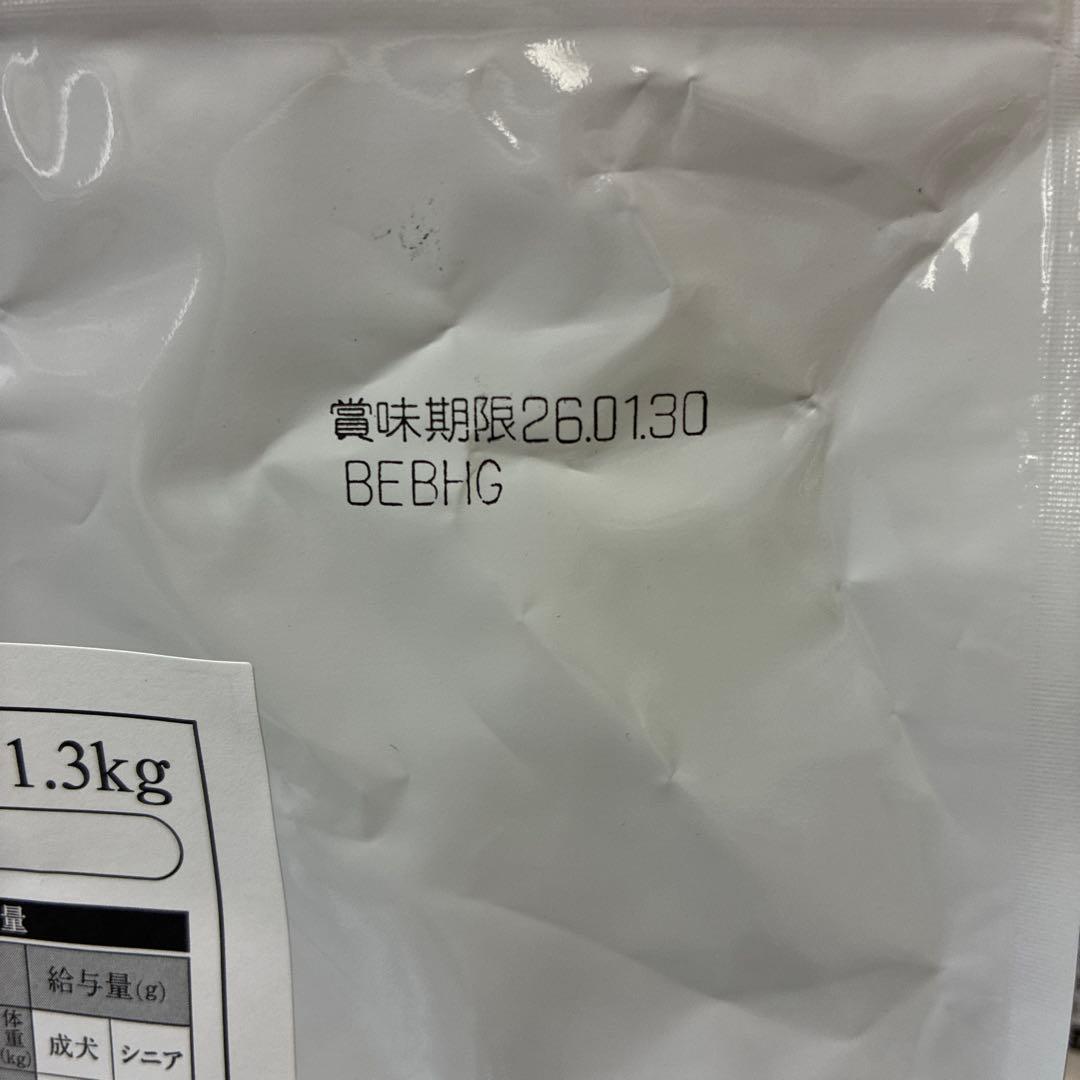 FK ドッグフード工房　 馬肉 1.3kg