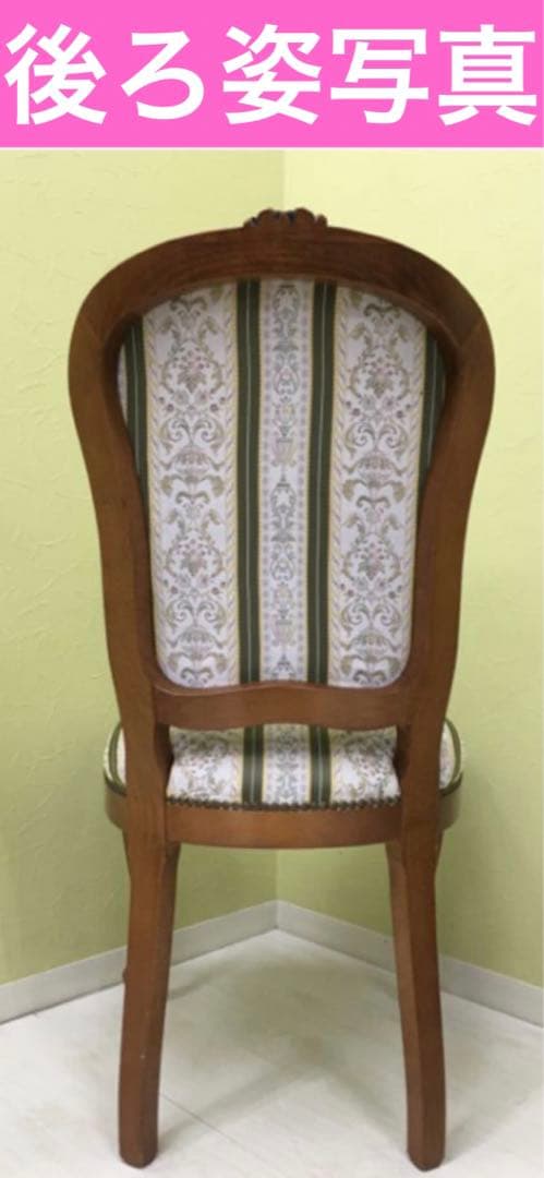 ヴィンテージ 彫刻♦️猫脚 高級 ダイニングチェア♦️フィオーレ ２脚セット♦️送料込