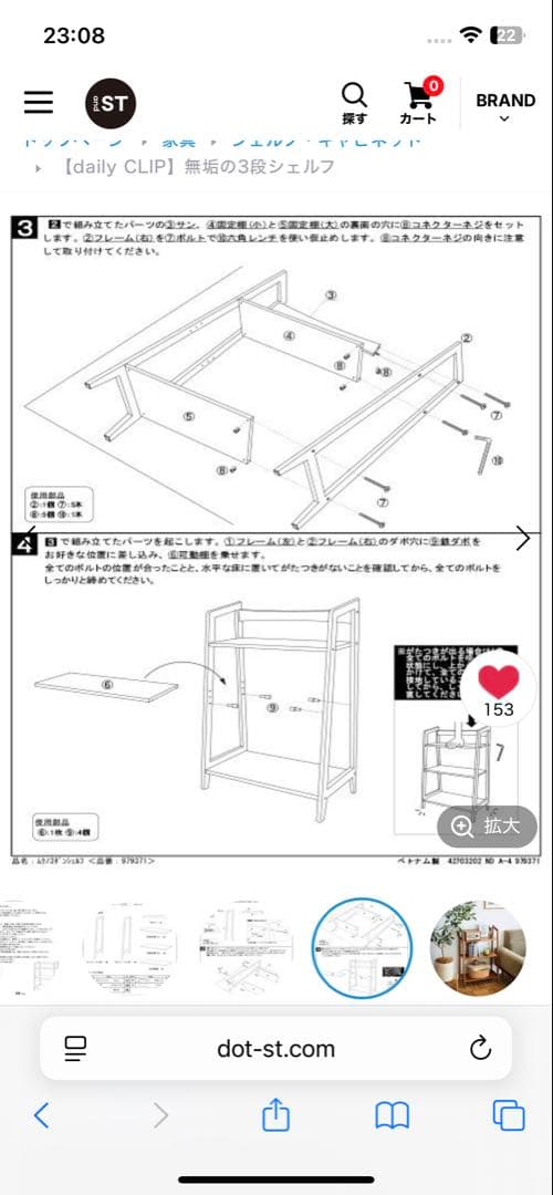 daily clip デイリークリップ　無垢の3段シェルフ　完売品