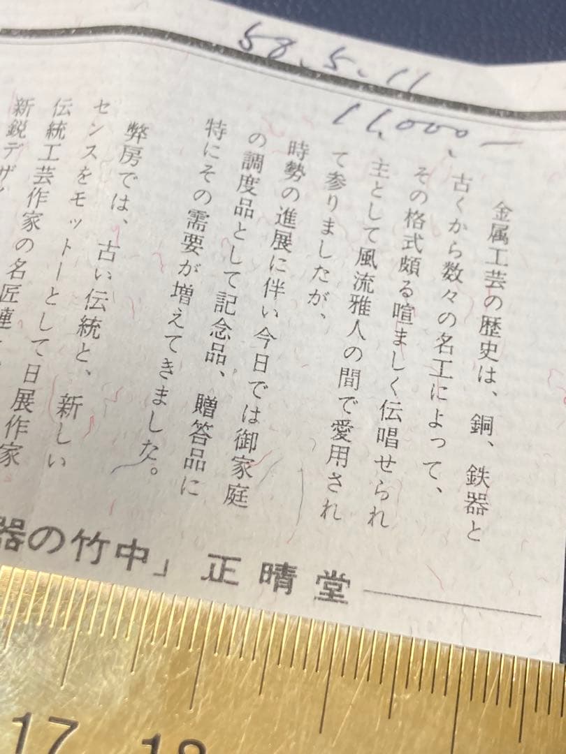 銅器　現代工芸　表勝一作　鳥　かわせみ