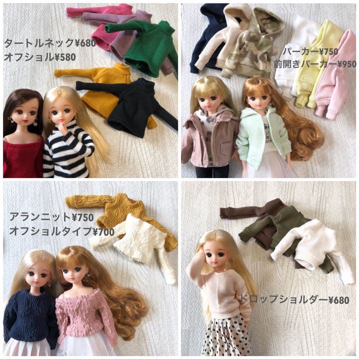 リカちゃん 服 オーダーページ