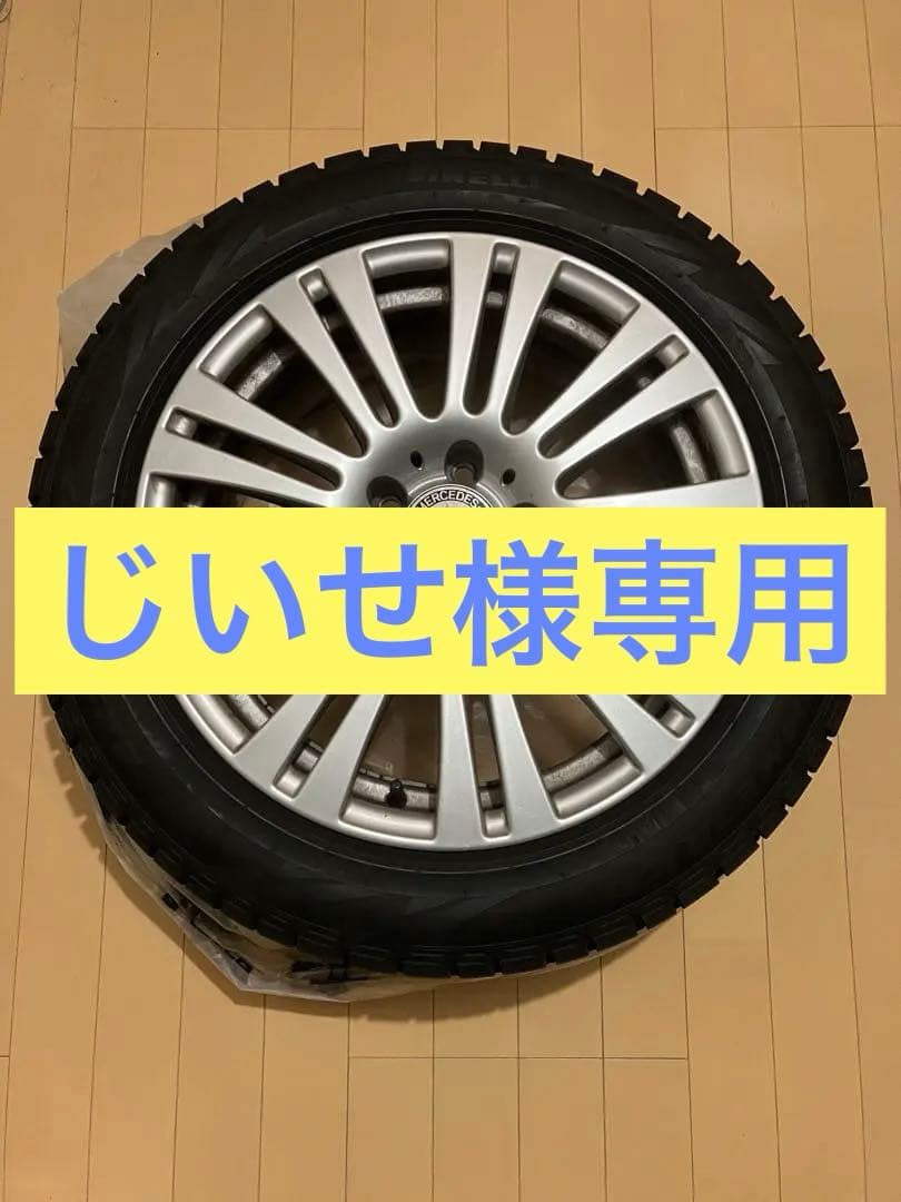 メルセデスベンツホイール付きスタッドレスタイヤ4本