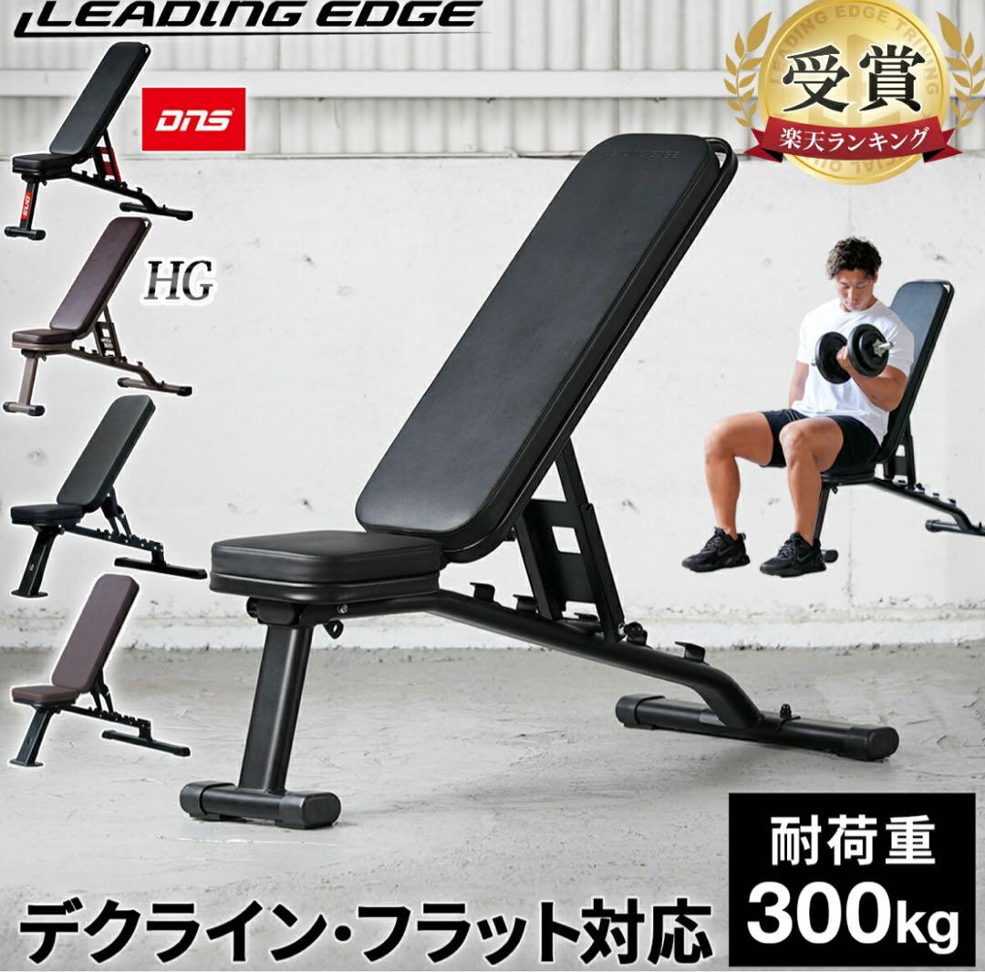 トレーニングベンチ ベンチプレス リーディングエッジ