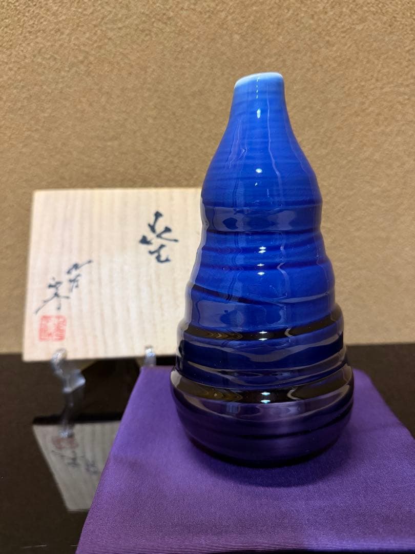 人間国宝　三代徳田八十吉（正彦）　花入　共箱