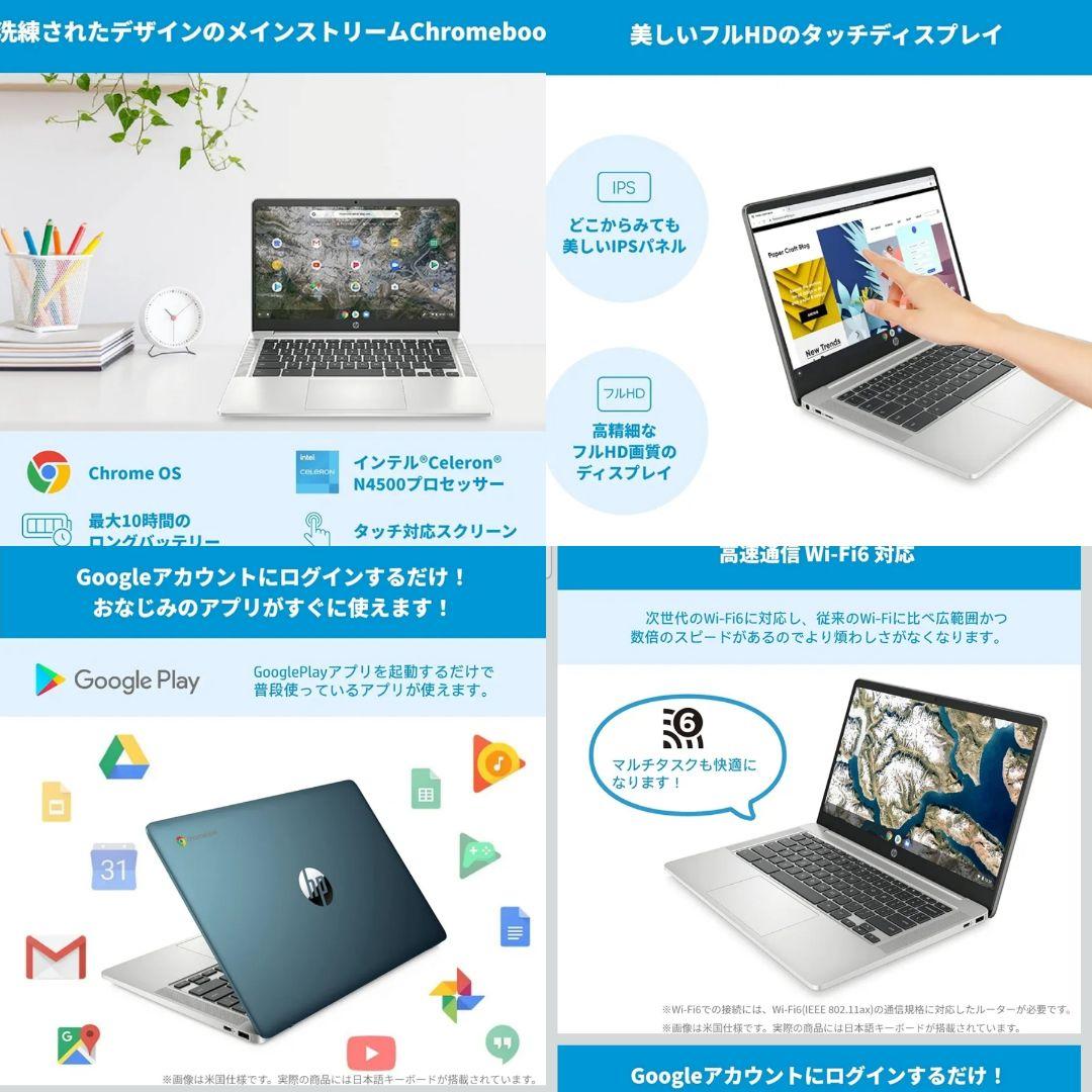 HP Chromebook 14a 14型 N4500 FHD タッチ