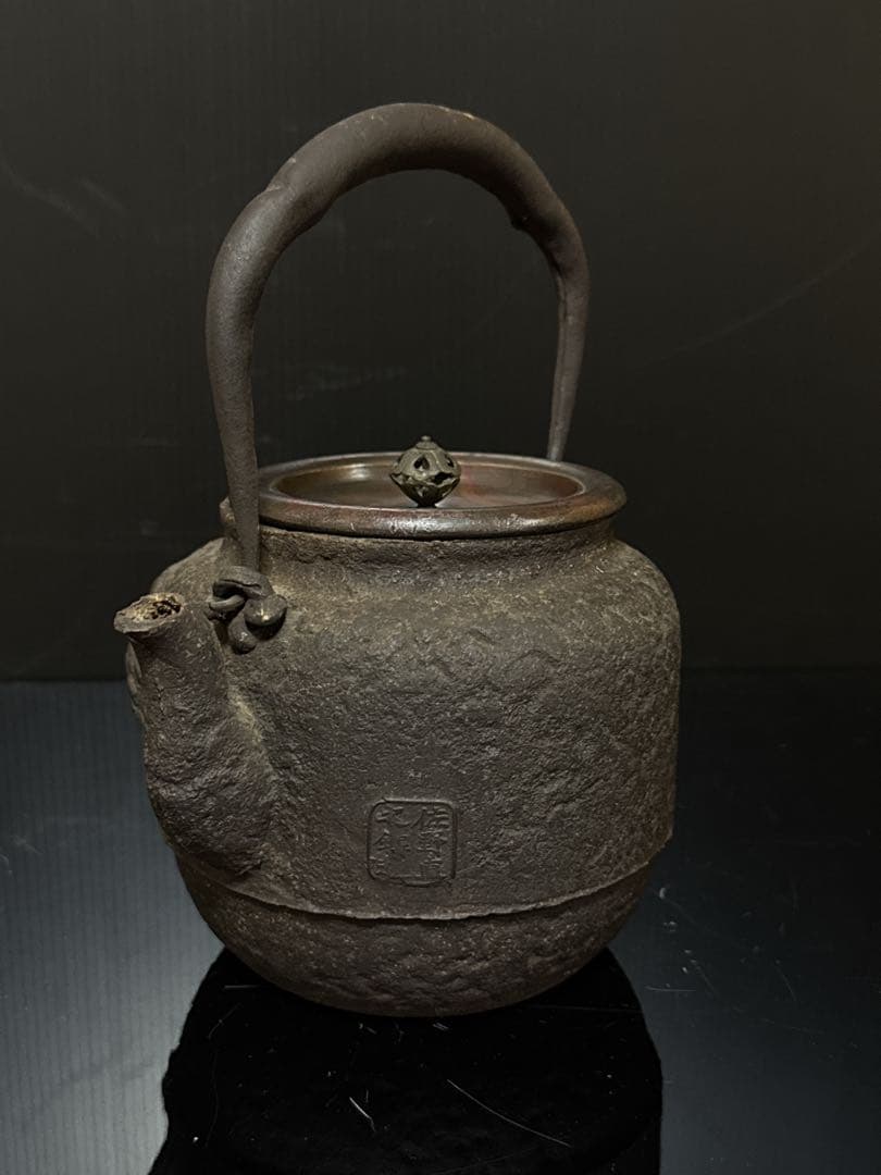 佐野直之 造 胴印有 岩蟹図 鉄瓶 茶道具