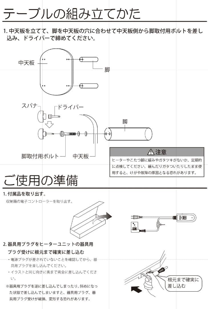 【限定値下げ】廃盤 無印良品 楕円こたつ フラットヒーター タモ材 ナチュラル