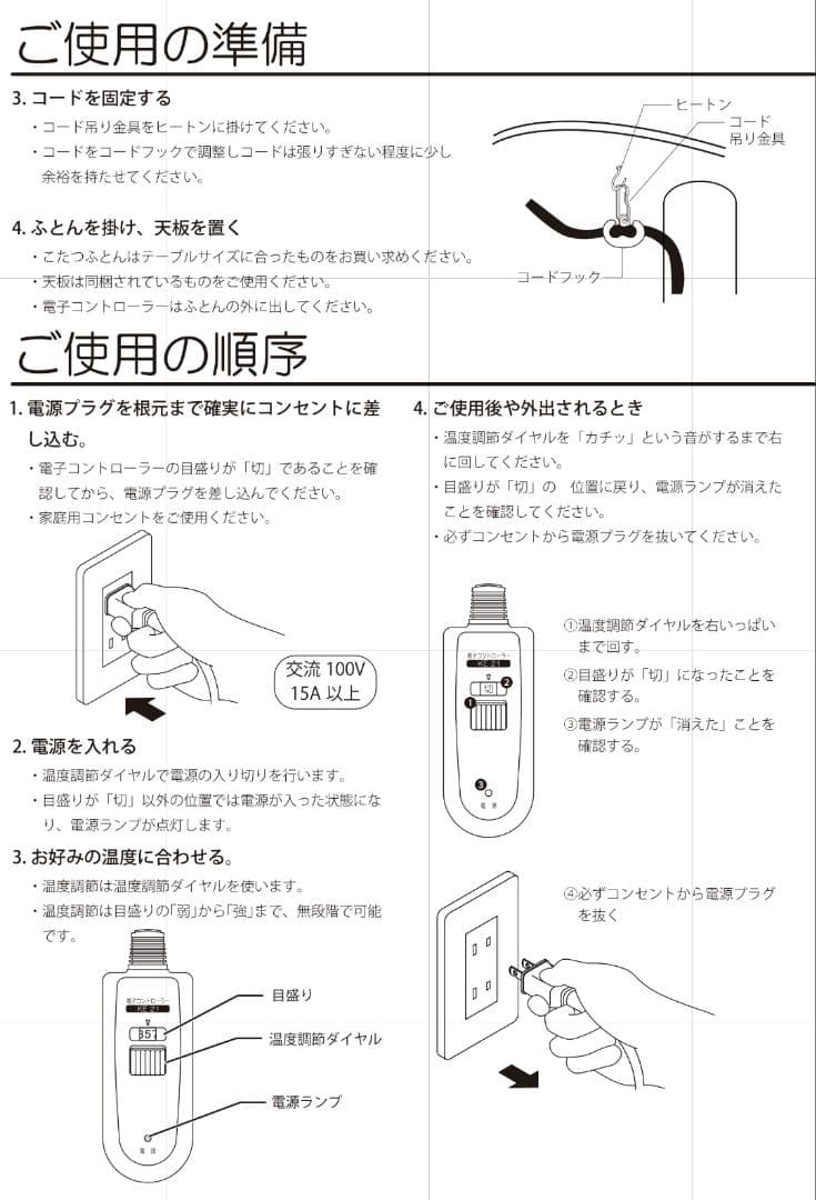 【限定値下げ】廃盤 無印良品 楕円こたつ フラットヒーター タモ材 ナチュラル