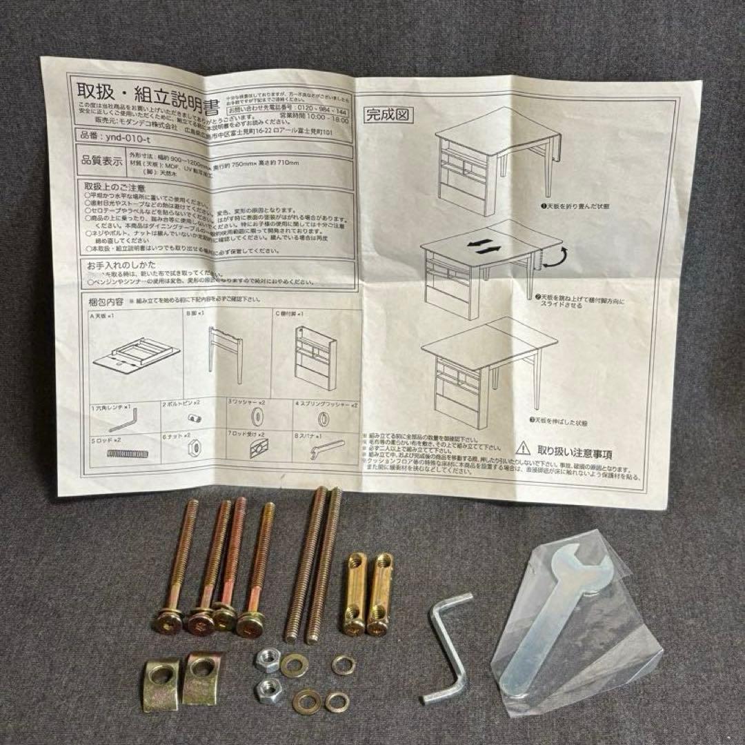 ナチュラル 木製 ダイニングテーブル モダンデコ 伸長 収納 伸縮テーブル