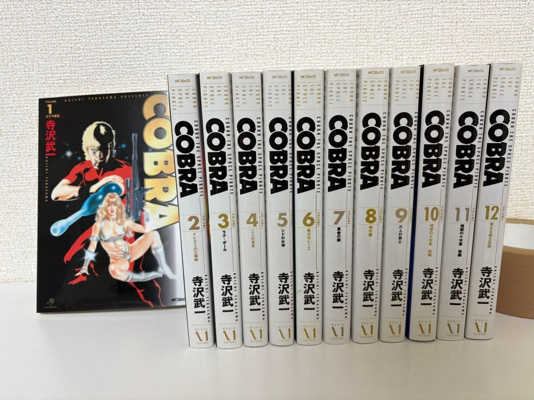 コブラ 完全版 全12巻完結セット 寺沢武一