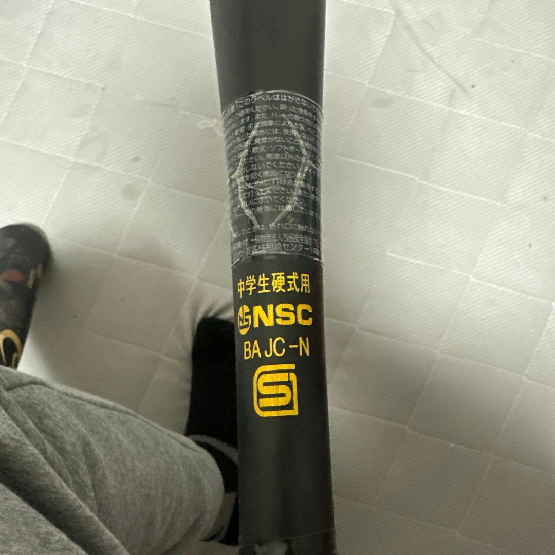 Vコング02中学硬式用バット84cm