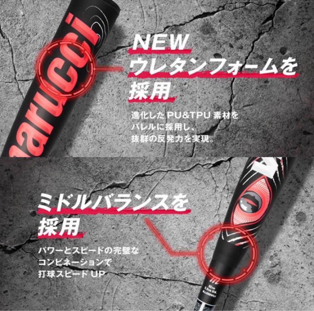 marucci ワニクラッシャースピード ジュニア軟式バット ミドル　610g