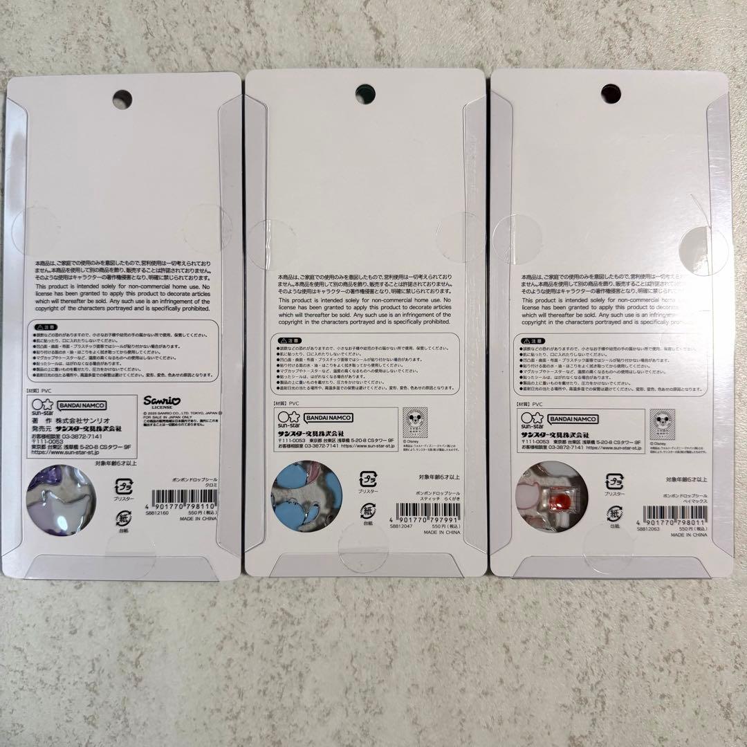 【正規品】サンリオ ミニ ディズニー ボンボンドロップシール 9枚セット