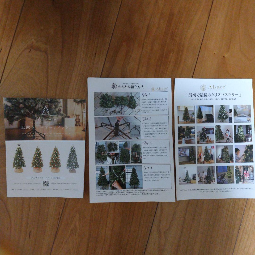 Alsace クリスマスツリー 120