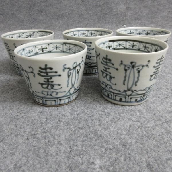 古伊万里染付寿文蕎麦猪口5個 [B28329]