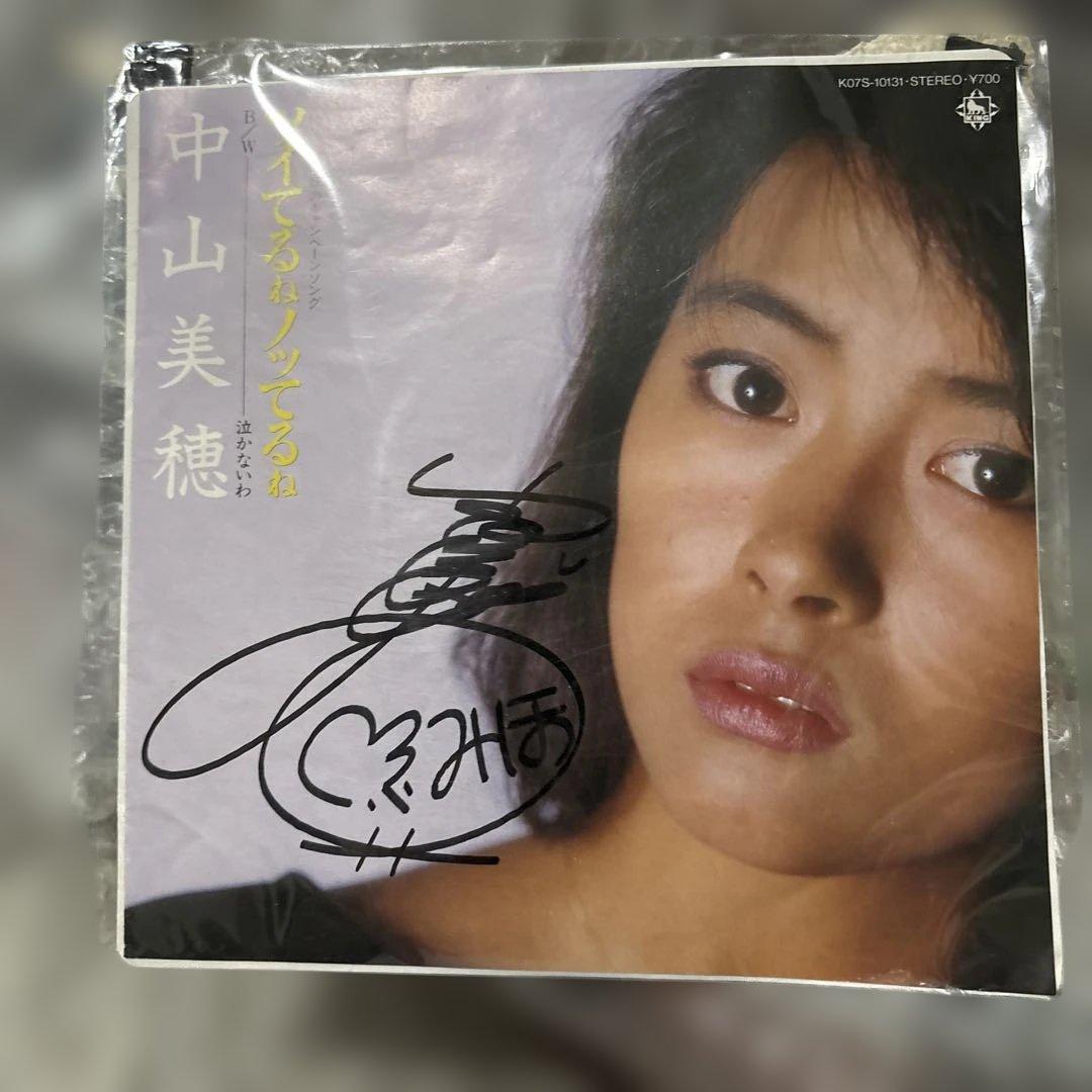 中山美穂 直筆サイン入りツイてるねノッてるねレコード
