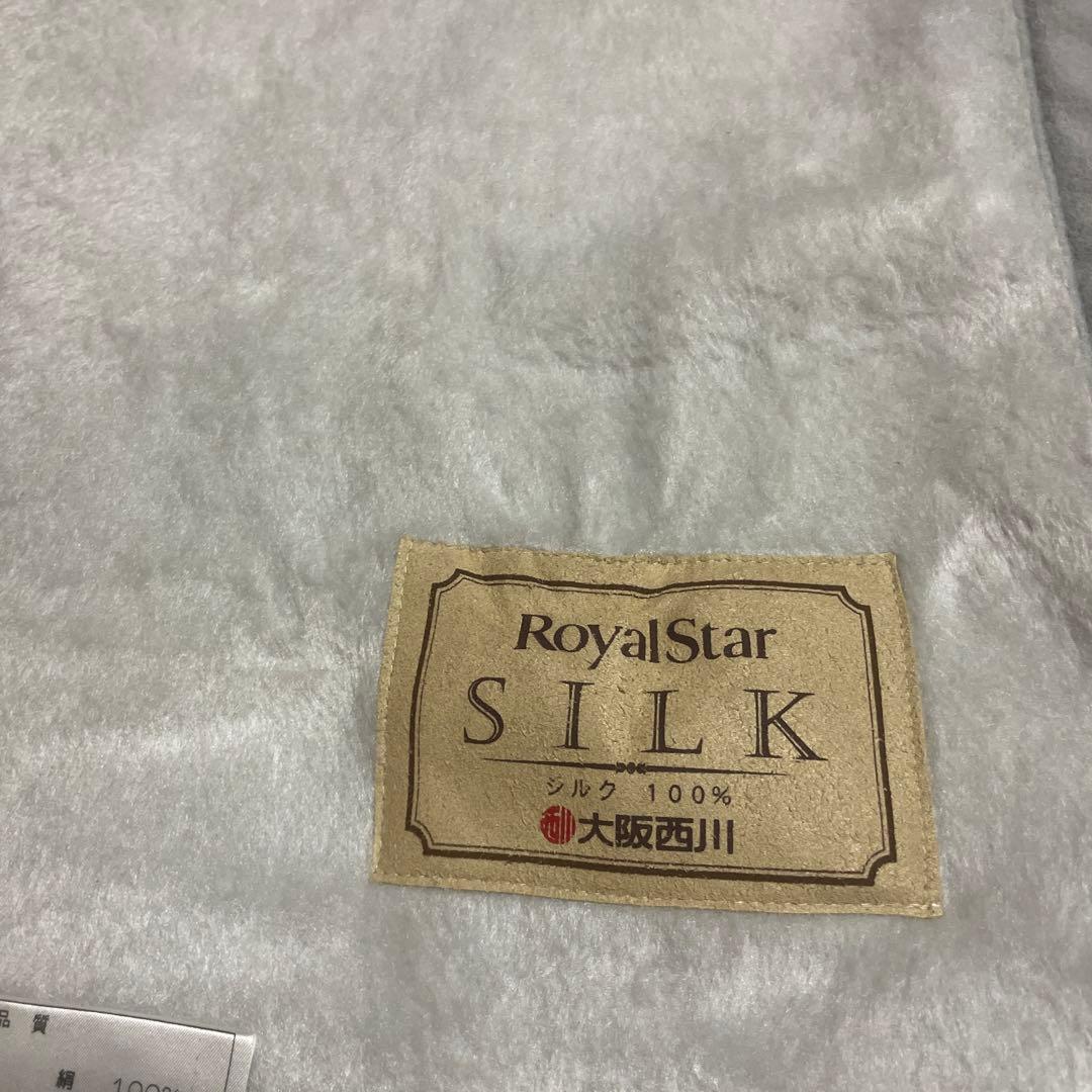 大阪西川　シルク毛布　絹毛布　シルク100%