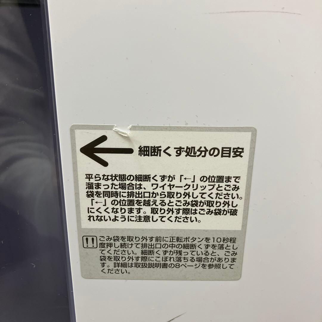 ナカバヤシ パーソナルシュレッダー ダストレス • NSE-DLM01W