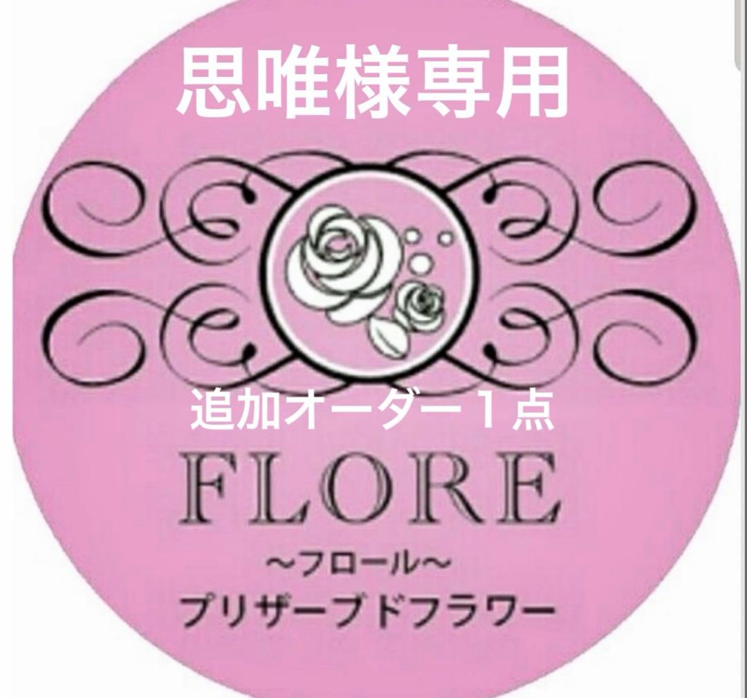 2基✨手毬柄白陶器✨紫バラ＆小菊プリザーブドアレンジ✨ケース付き追加200円